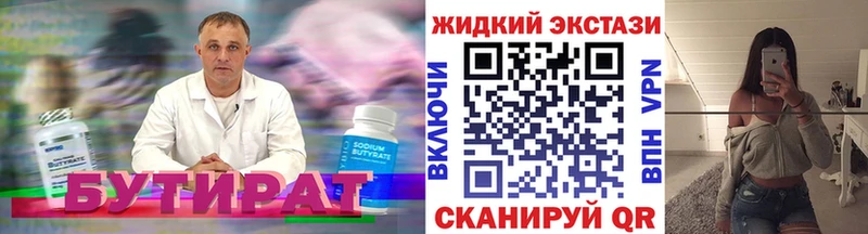 ОМГ ОМГ ССЫЛКА  Зуевка  БУТИРАТ оксана 