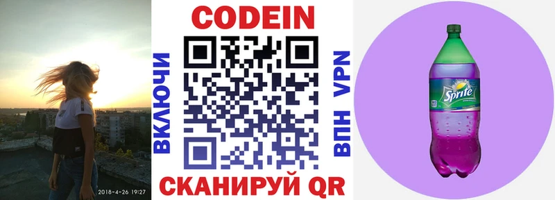 Codein напиток Lean (лин) мориарти клад Зуевка купить сайты