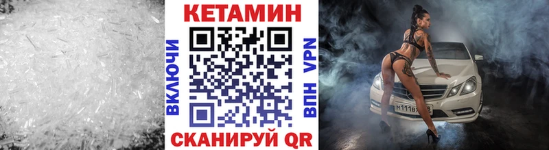 КЕТАМИН VHQ  Зуевка 
