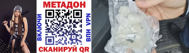 Метадон VHQ  где продают наркотики  Зуевка 